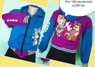 Хлопчакові спортивні костюми,куртки
