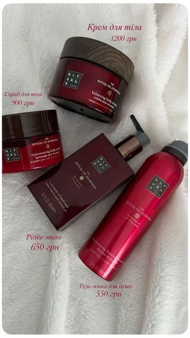 Набір подарунковий Рітуалс Rituals Karma Ayurveda Sakura