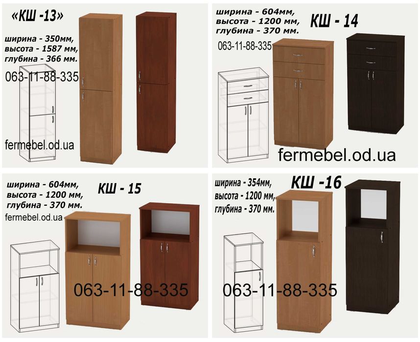 Шкаф КШ фабричный для дома и офиса цена от