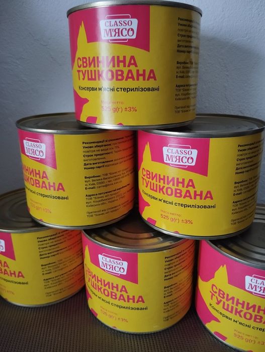 Говядина +Свинина