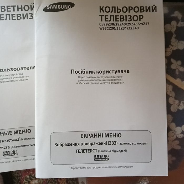 Телевизор SAMSUNG, 77×60 см., глубина 40 см. Самовивоз!