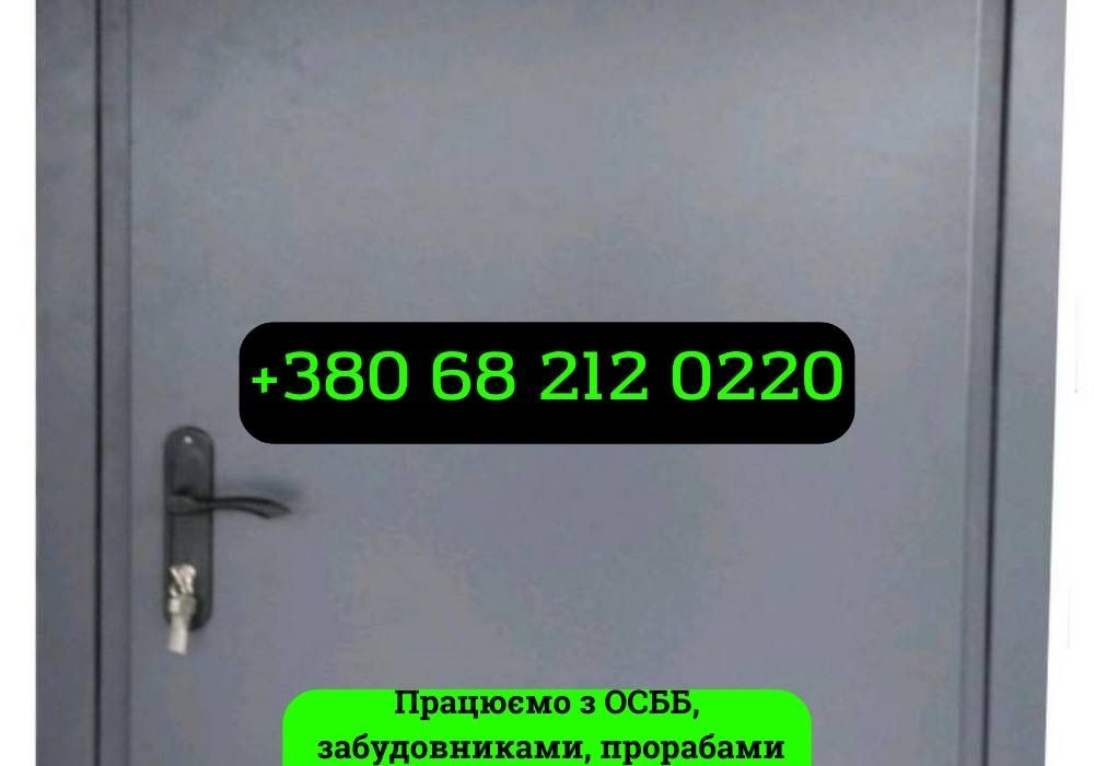 Доставка по Україні! Металеві двері у під’їзд, тамбур, офіс, склад