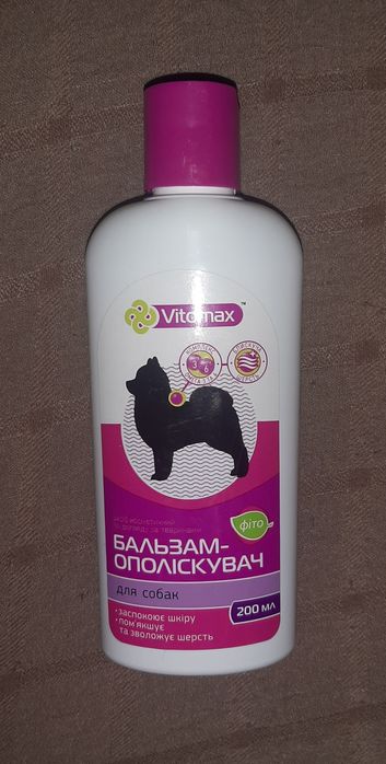 Вітаміни,бальзам- ополіскувач для собак Vitomax