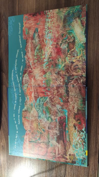 Дитяча книга "Дивний світ" – Олексій Хомич, Геннадій Меламед