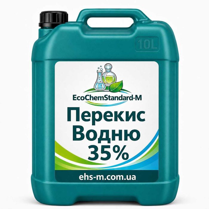 Перекись водорода 35% — канистра 11 кг | бассейн, дезинфекция, грибоводство