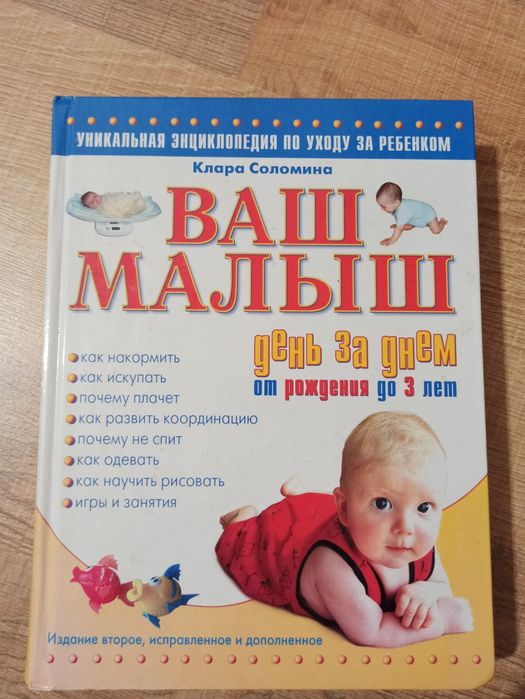 Ваш малиш  Клара Соломина