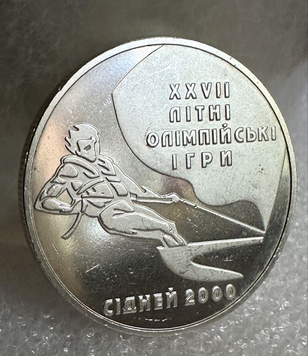 2 гривны 2000 года парусный спорт Сидней 2000
