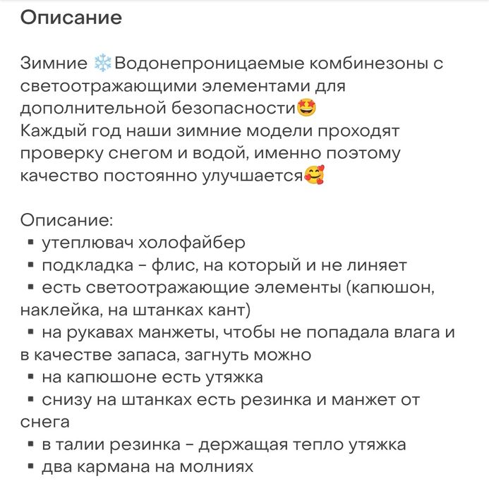 Сплошний комбінезон NORDNEO