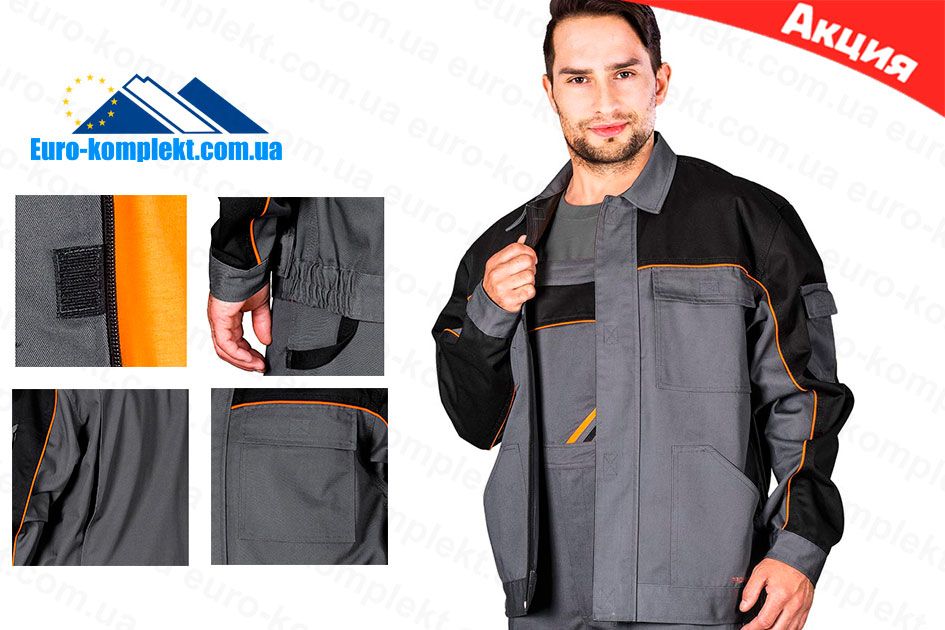 Куртка демисезон рабочая спецодежда
