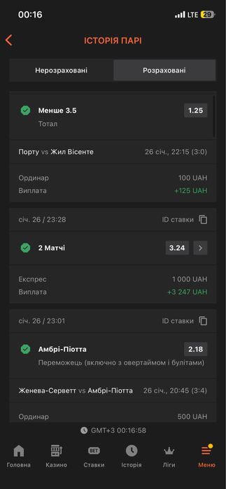Аналитика спорт футбол