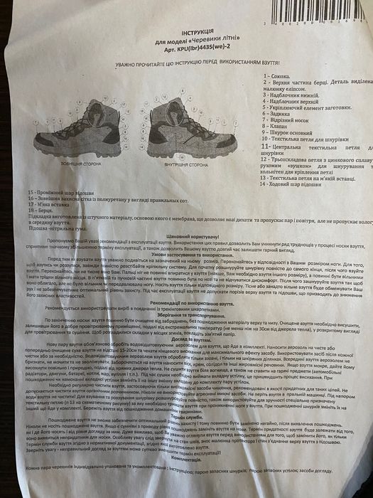 Продам берці нові