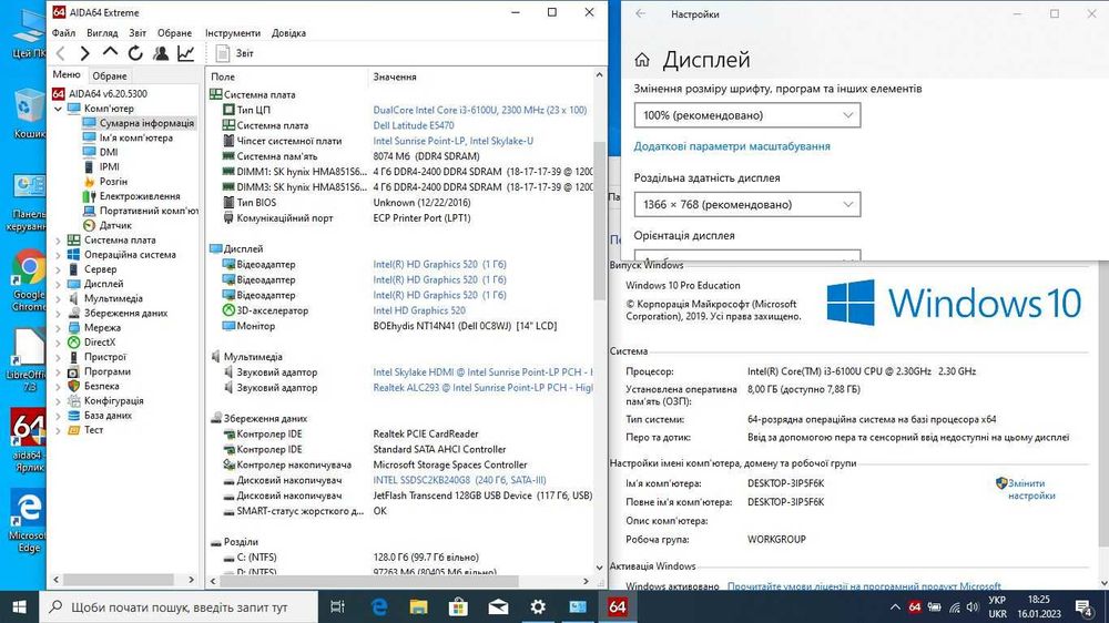 Ноутбук Dell Latitude E5470 14' 1366x768 i3-6100u 2.1GHz 8GB 240GB SSD