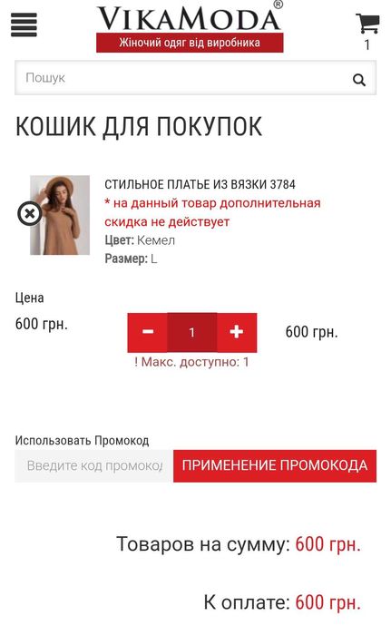 Стильна сукня у рубчик з в'язки, розмір С-М