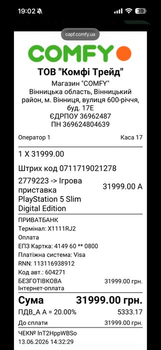 Продам новий Play Station 5