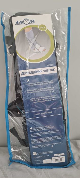 Продам деротаційний чобіток