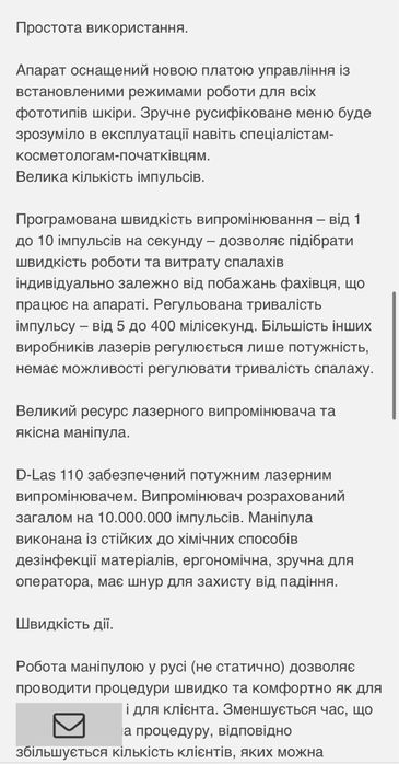 Диодный лазер Medicalaser