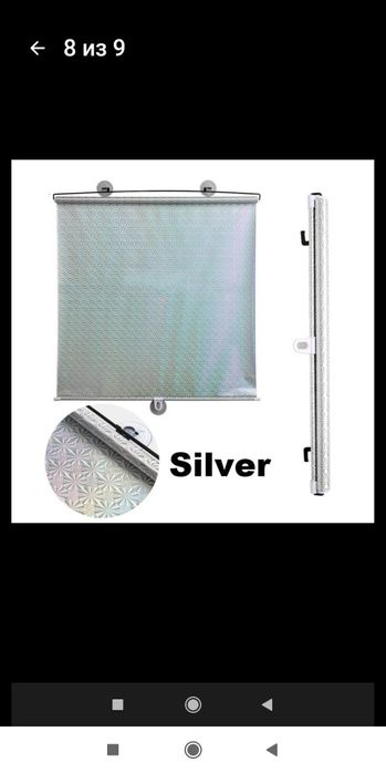 Универсальные рулонные шторы солнцезащитные