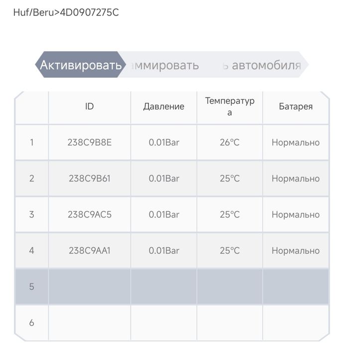 Датчики тиску в шинах TPMS ( Audi )A6, A8