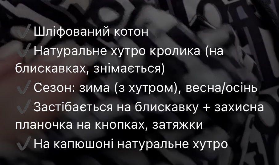 Парка куртка дитяча зимова , осіння, весняна на підкладкі з кролика.