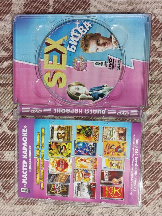 Караоке DVD Видео Караоке SEX Битва, 100Песен. Лицензионный диск!
