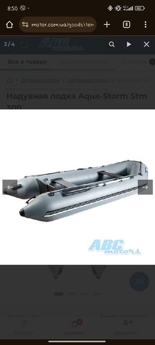 Лодка ПВХ aqva storm STM300