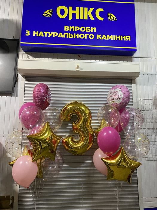 Кульки для свята