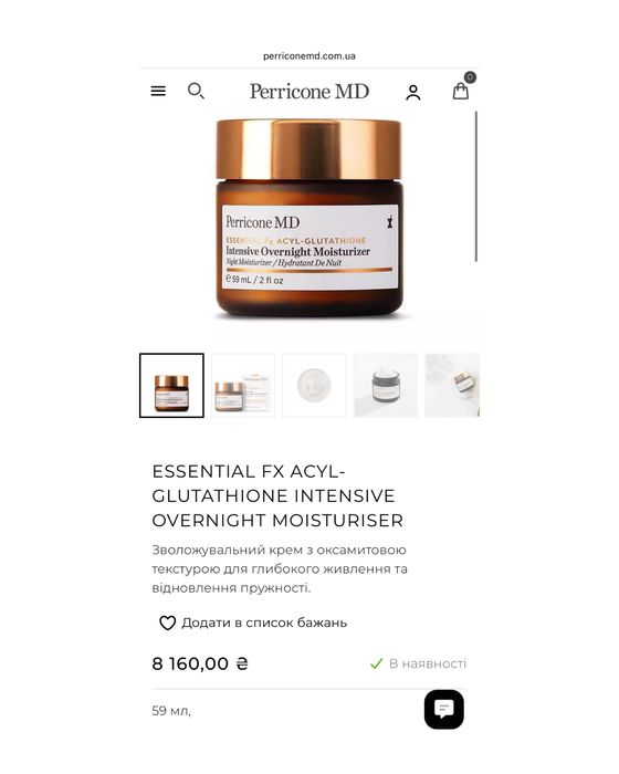 ESSENTIAL FX Acyl-Glutathione Overnight Moisturizer крем зволожуючий