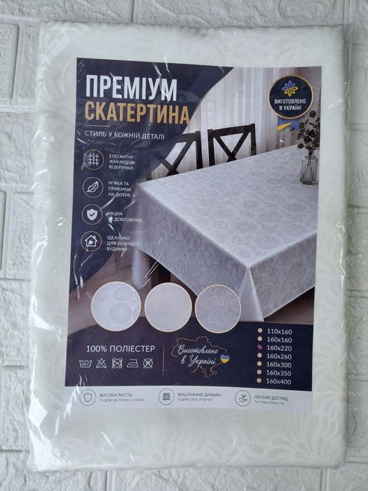 Скатертина на розкладний стіл скатерть молочная скатертина гурт оптом скатерть скатертина тифлон не дорога скатерть квадрат скатертина від виробника