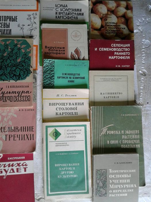 Книги по земледелию Почвы мира СССР УССР