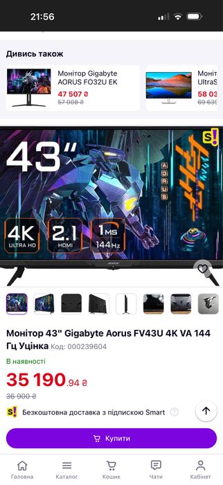 Монітор Gigabyte Aorus FV43U