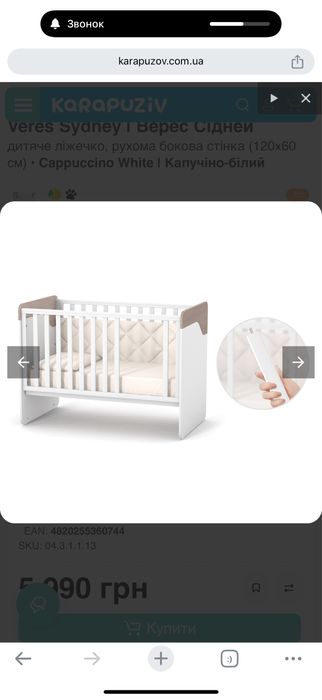 дитяче ліжко Верес Сідней