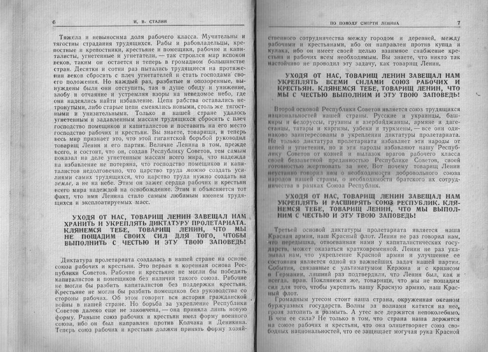 Ленин В.И. Избранные произведения. Издание 4-е. Том 1. М, 1946