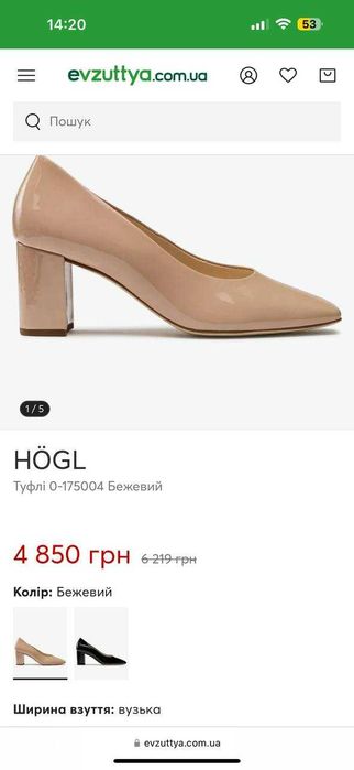 Туфлі-човники, 38 р., лакована шкіра, беж, HÖGL