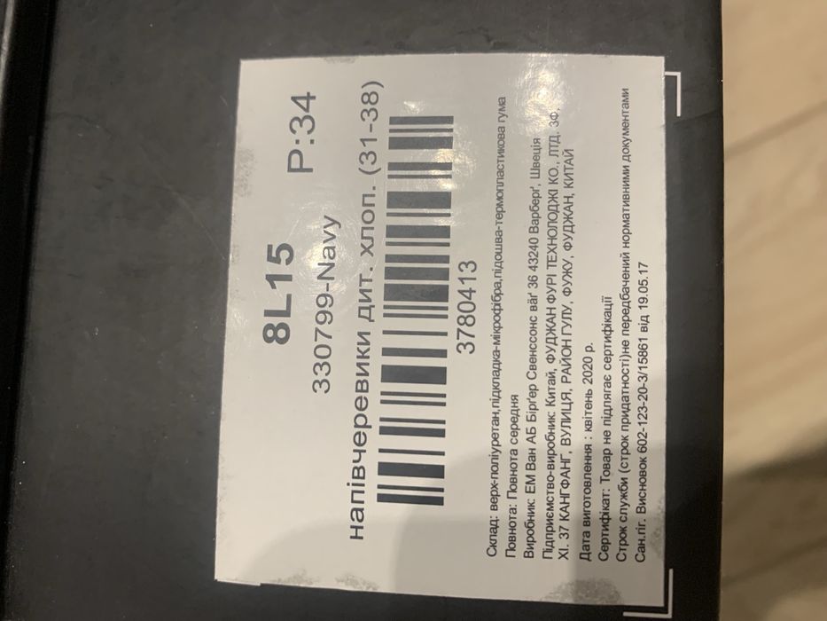 Демісезонні черевики для хлопчика весна-осінь