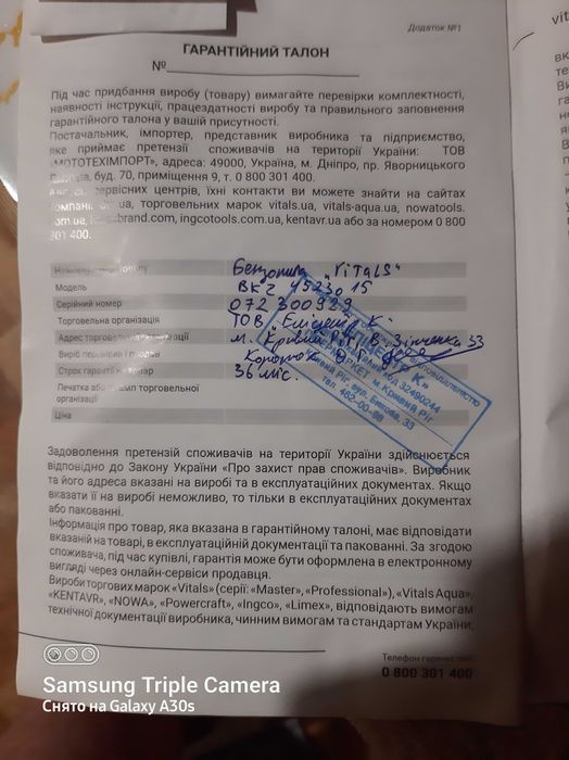 Бензопила VITALS BKZ 4523о