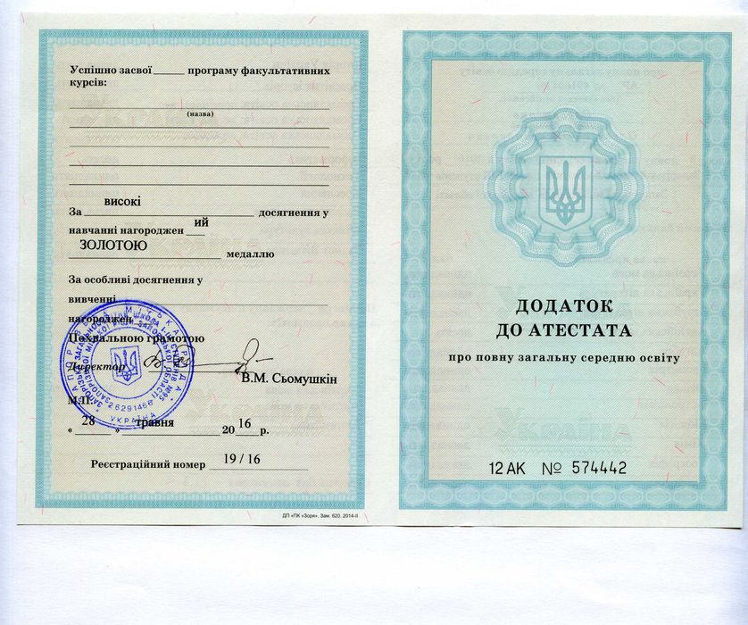 Репетитор математики, фізики, англійської, української онлайн / Івано-Франківськ