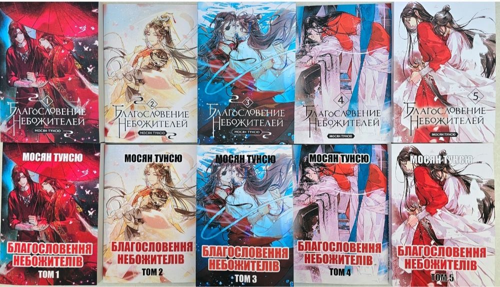 Книги Благословение Небожителей/Тунсю/Система спаси себя сам