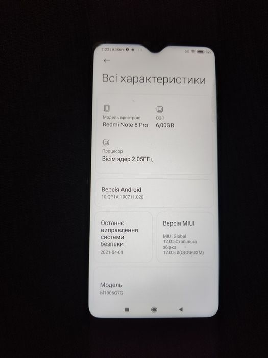 Продам редмі нот 8 про 128г.
