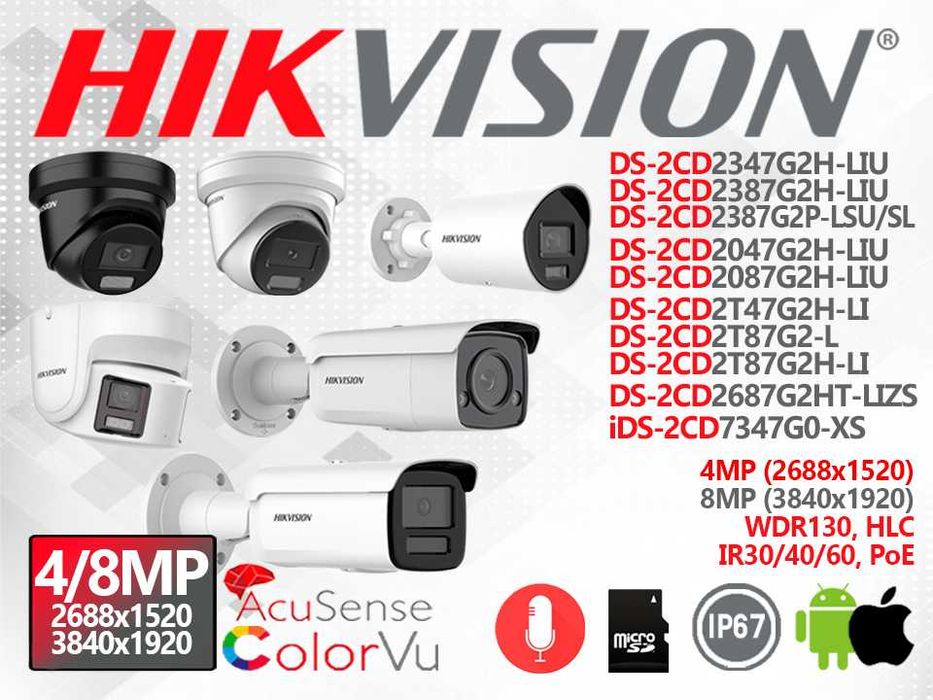 IP камера 4/8Mp Hikvision DS-2CD2047G2-LU 23 2T H-LI ColorVu микрофон