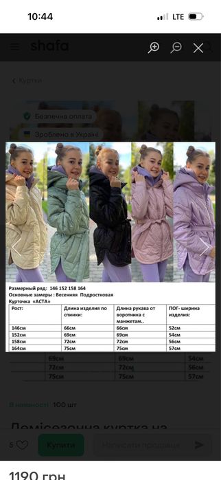 Куртка на дівчинку демі