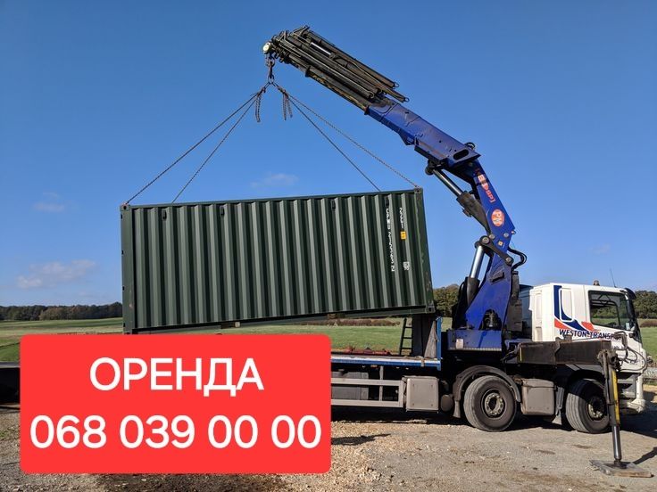 Контейнери 3,5,10,20,40 футів Оренда Рівне