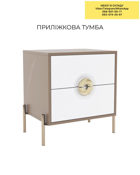 Тумба прикроватная, тумба приліжкова, комод, кровать, шкаф