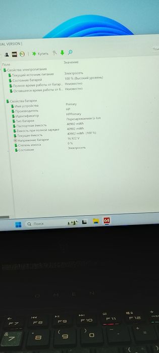 Игровой ноутбук HP Omen, tuf, predator, legoin, nitro, roge