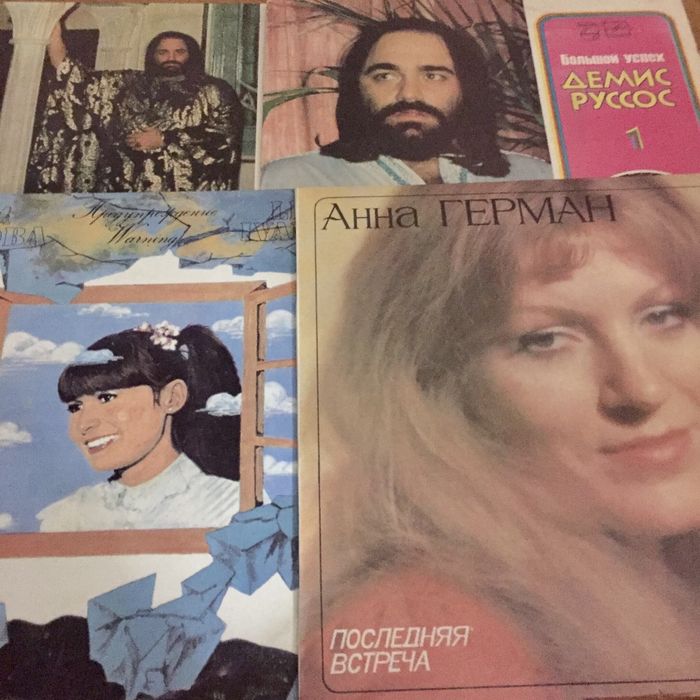 Пластинки винил Демис Руссос Анна Герман Лили Иванова