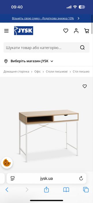 Стіл письмовий JYSK білий+дуб