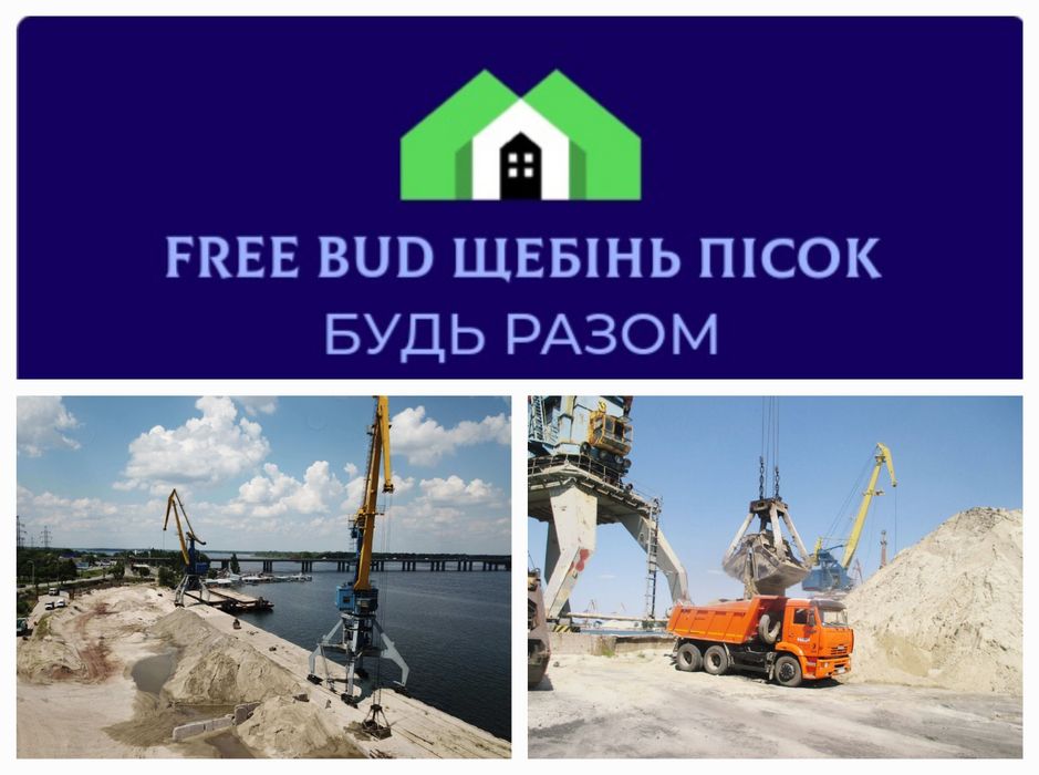 Пісок річковий. Пісок овражний. Суглинок.