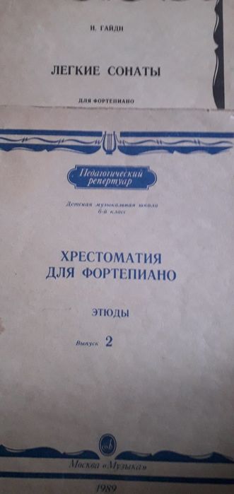 Ноты  для фортепиано. И.Гайдн  "Легкие сонаты" ,  Хрестоматия  6 класс