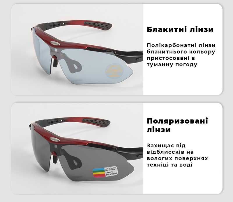 Солнцезащитные тактические очки 5 линз черные с красным RockBros