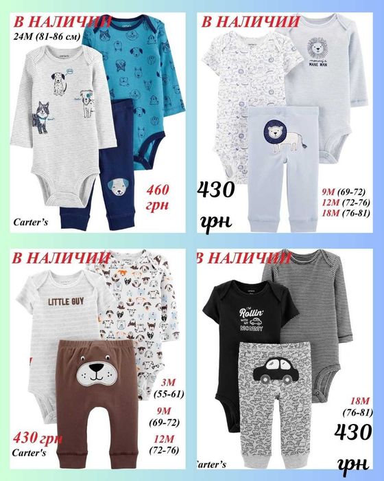 Костюм тройка Картерс, веселі попки Carters, бодіки, песочник