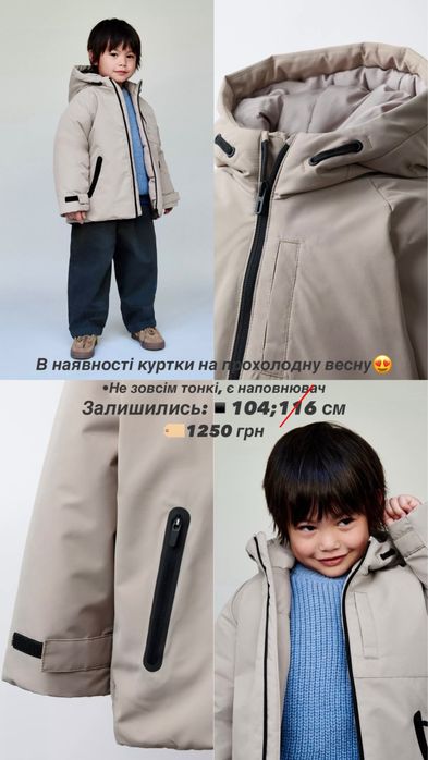 Куртки Zara 104,110,116 см,Zara куртки бомпери жилетки 104,110,116 см